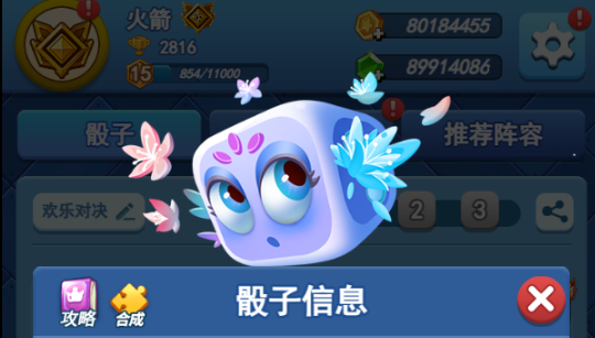 欢乐对决飞花合作怎么玩  欢乐对决飞花合作玩法攻略