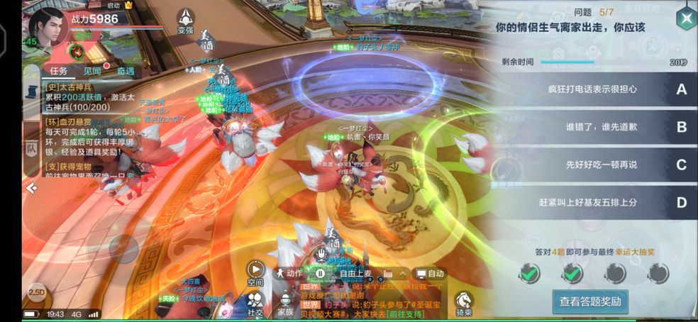 新笑傲江湖手游奇遇渡江遇险怎么过？渡江遇险奇遇过关方法一览[视频][多图]图片2