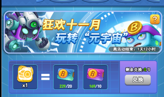 欢乐对决紫色的比特币怎么获得  欢乐对决紫色的比特币获取方式