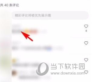 小红书怎么回复评论 好友互动方法介绍