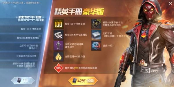 和平精英SS5赛季手册积分攻略：SS5赛季手册满级积分获取[视频][多图]图片3