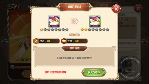 艾尔战记如何培养幻兽