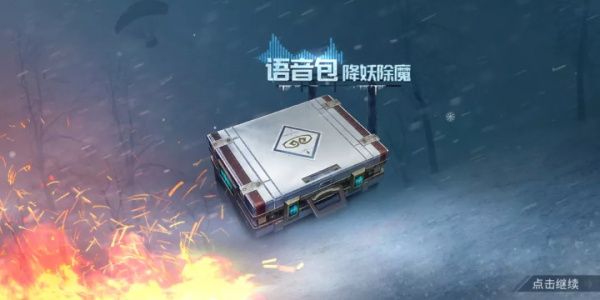 和平精英SS5赛季手册积分攻略：SS5赛季手册满级积分获取[视频][多图]图片4