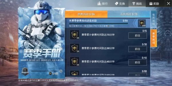 和平精英SS5赛季手册积分攻略：SS5赛季手册满级积分获取[视频][多图]图片8