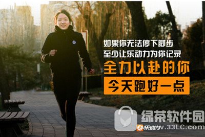 乐动力红包怎样用 乐动力红包使用图文教程分享