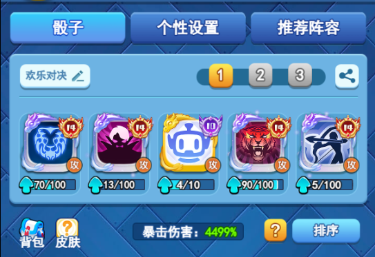 欢乐对决协作通关怎么过  欢乐对决协作通关玩法攻略