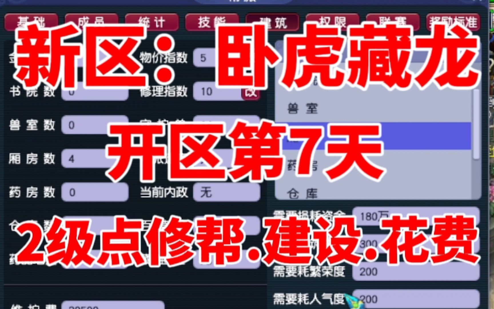 梦幻新区点修攻略 梦幻西游新区5开剧情团什么组合最合适