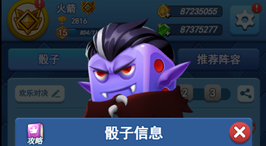 欢乐对决吸血鬼阵容怎么搭配  欢乐对决吸血鬼阵容推荐攻略