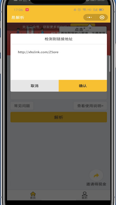 小红书文案复制粘贴的方法教程截图