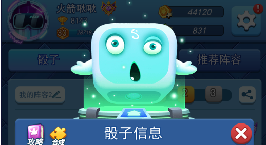 欢乐对决魔形进化怎么玩  欢乐对决魔形进化玩法攻略