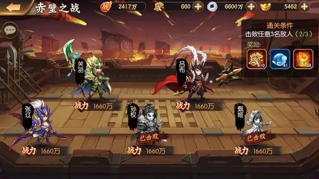 骁将三国哪国阵容最好 前锋阵容搭配推荐