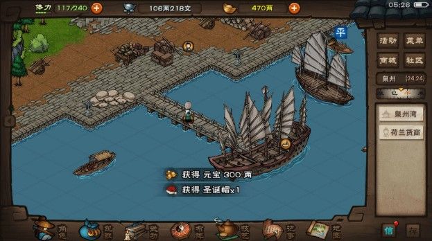 烟雨江湖麋鹿在哪里？九只圣诞麋鹿位置大全[视频][多图]图片2