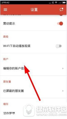 探探怎样注销账号 探探注销账号流程