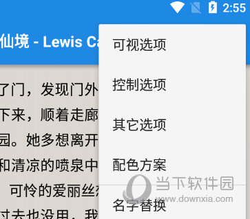静读天下怎么使用系统字体 一个选项即可更改
