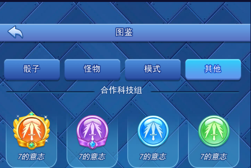 欢乐对决暴击科技有什么用  欢乐对决暴击科技汇总大全