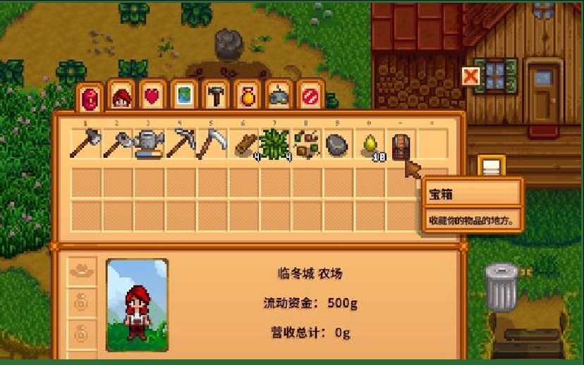 星露谷物语怎么破坏箱子 出货箱怎么拆