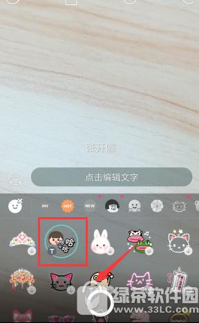 b612gif怎样加字 b612gif加字图文教程