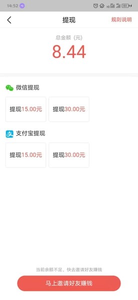 红果小说提现失败的操作方法