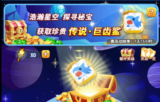 欢乐对决火炬活动怎么玩  欢乐对决火炬活动玩法攻略