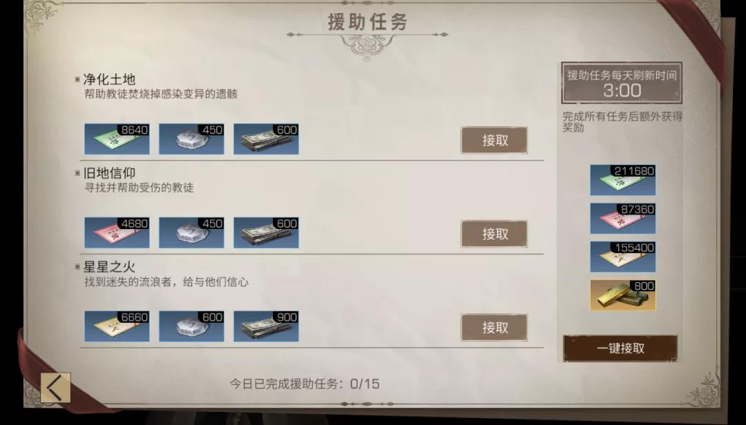 明日之后第三季快速升级方法 怎么升级最快