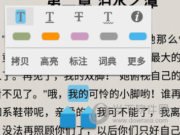 静读天下怎么设置词典 一个步骤让你快速翻译