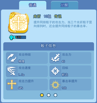 欢乐对决光祈怎么玩厉害  欢乐对决光祈摆阵技巧