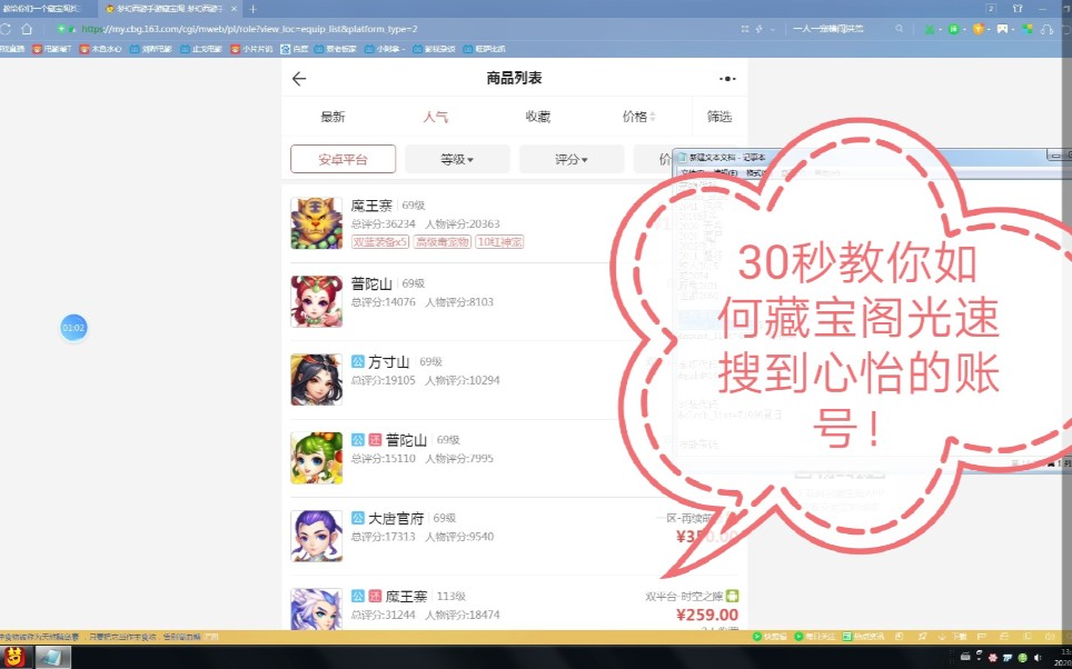 网易梦幻西游找回账号教程图片 梦幻西游忘记帐号密码了怎么办