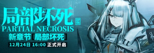 明日方舟第六章局部坏死攻略大全：局部坏死全关卡通关攻略[视频][多图]图片2