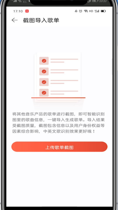 酷狗音乐歌单中转到网易云音乐的方法截图