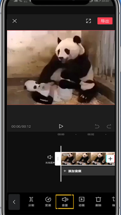 剪映中调节音乐音量的详细步骤截图