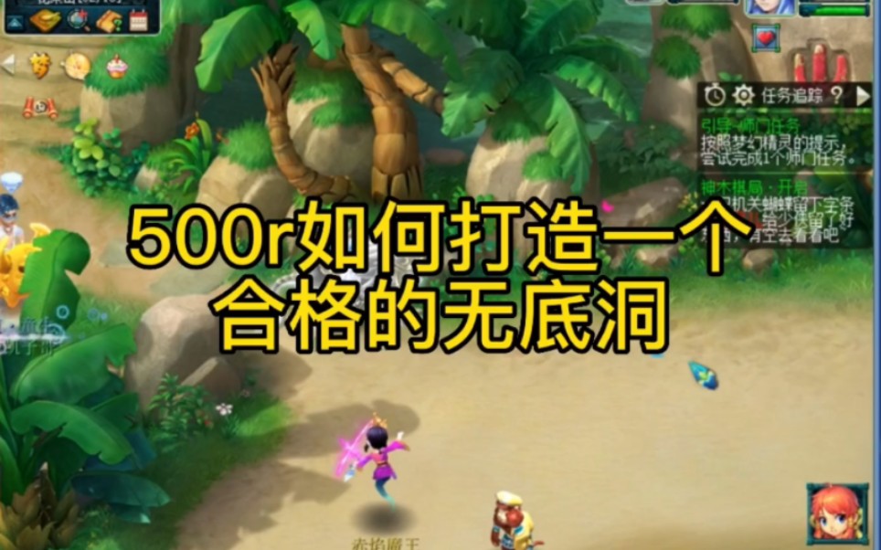 梦幻西游无底洞怎么加点最好的装备 梦幻西游无底洞武器要高伤还是加敏捷