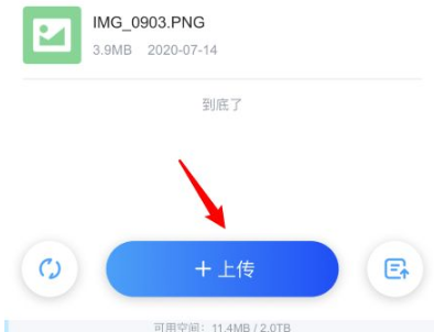 手机迅雷怎么打开磁力链ios 手机迅雷打开磁力链接的方法