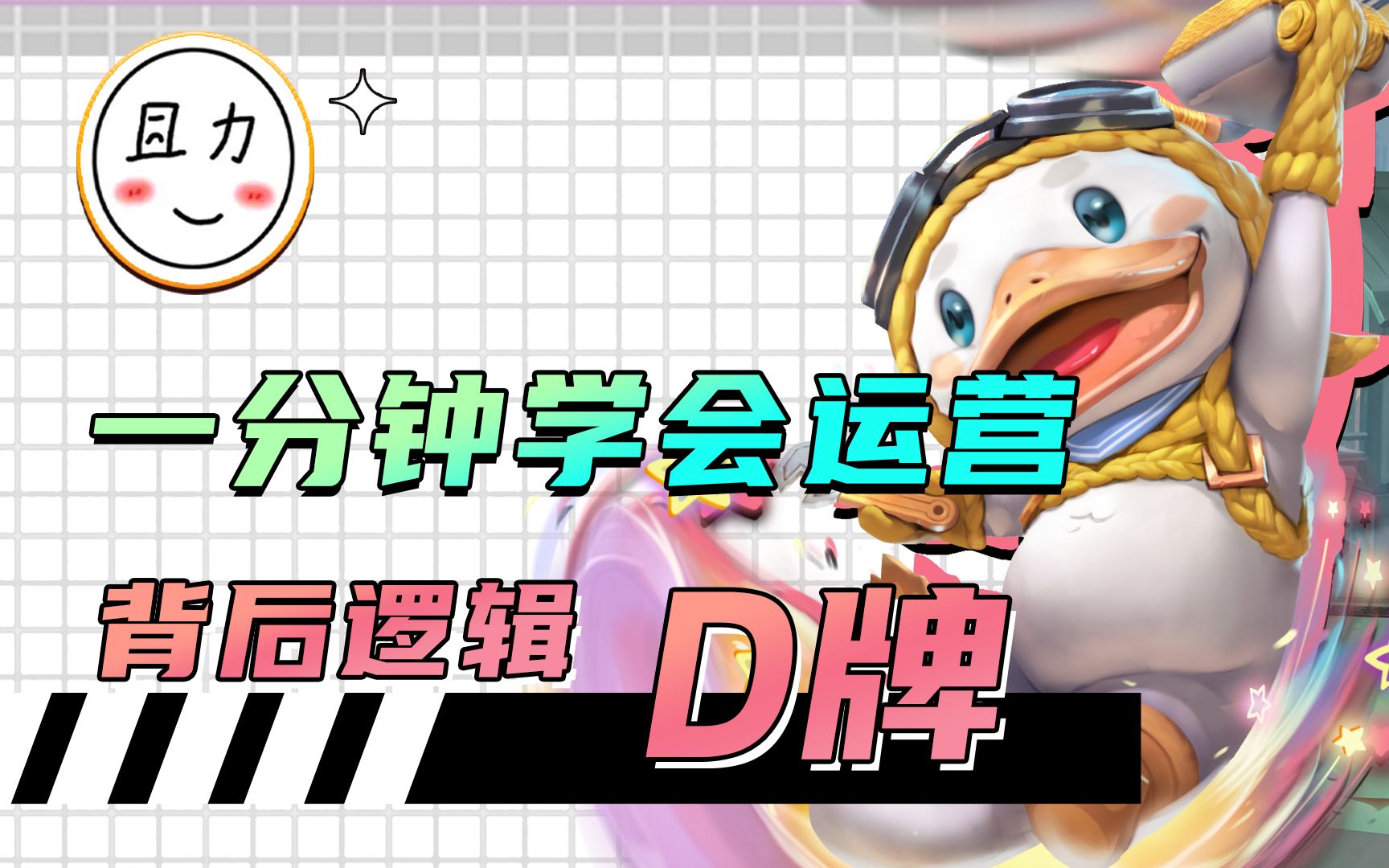 金铲铲之战利息机制是什么 金铲铲龙神联盟前期怎么过渡