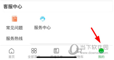 菜大王APP怎么更改绑定的企业 更改方法介绍