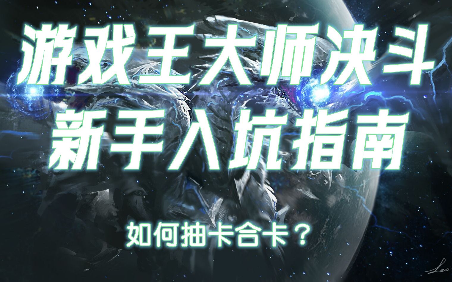 游戏王大师决斗怎么合卡 夫人你马甲又掉了所有人物