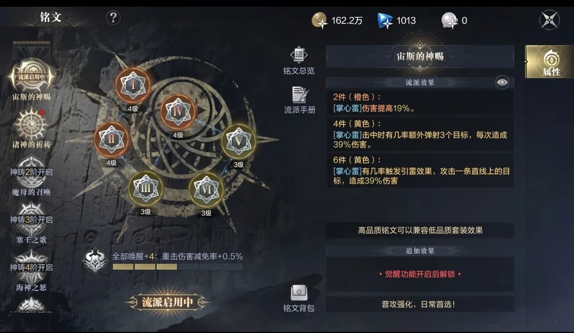 黑暗之潮法师天赋加点 加点设置分享