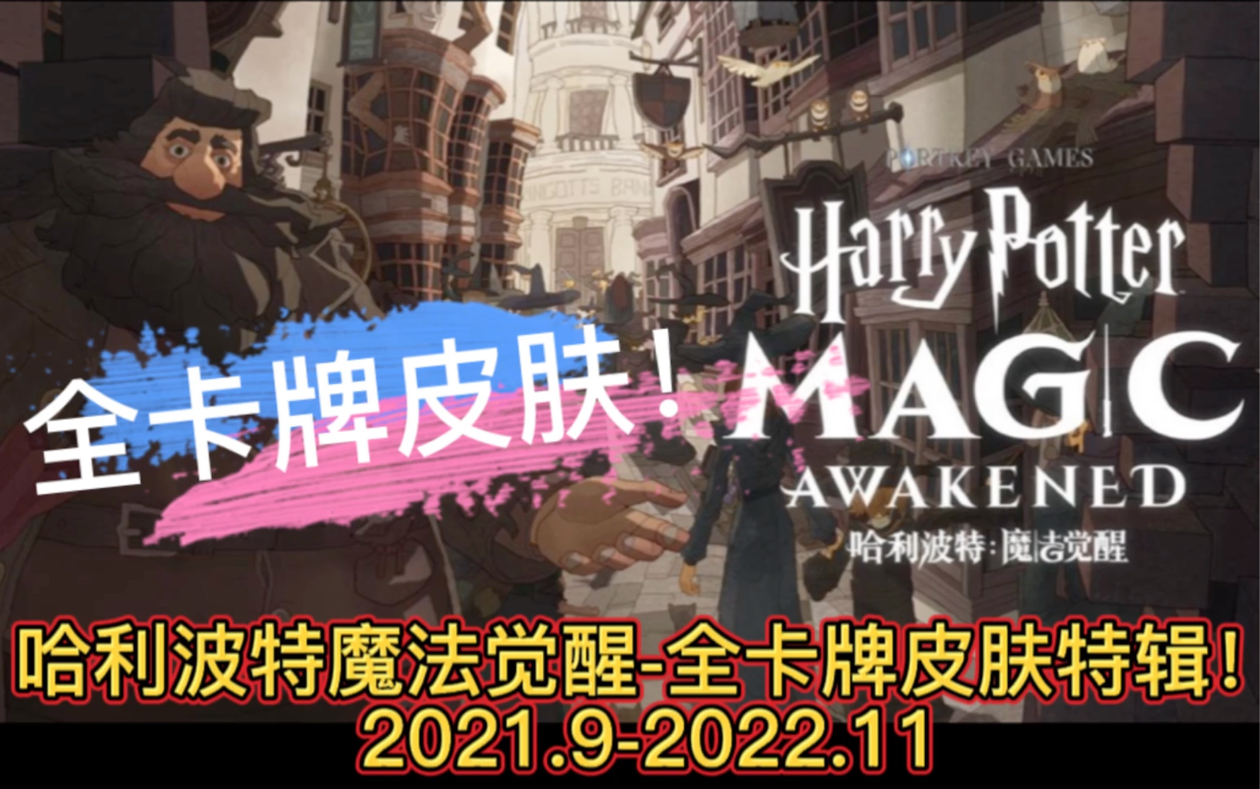 哈利波特卡牌皮肤在哪里看 哈利波特6描写伏地魔的语句