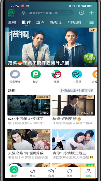 爱奇艺打开周卡兑换的步骤教程截图