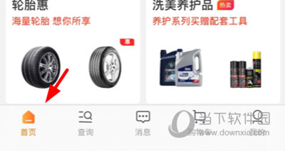 康众汽配APP怎么进行采购 采购方法介绍