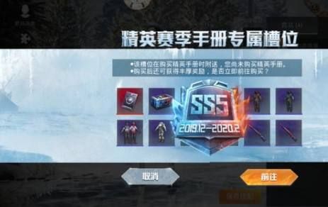 和平精英ss5赛季手册枪皮有什么？ss5赛季手册新衣服枪皮内容介绍