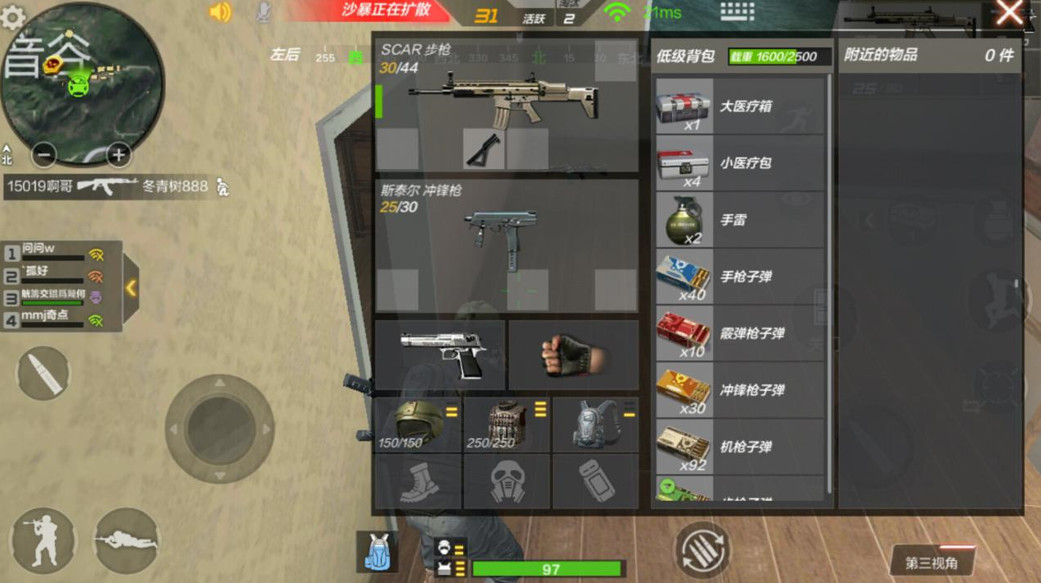 荒野行动什么装备不能带进决赛圈 废品装备有哪些