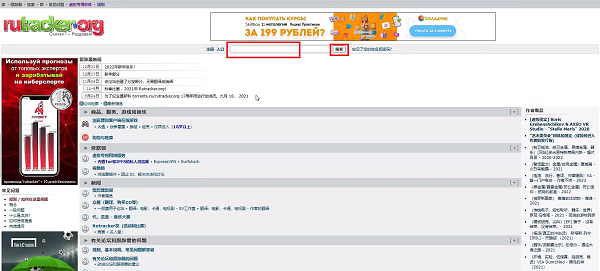rutracker如何搜索游戏 rutracker游戏搜索方法