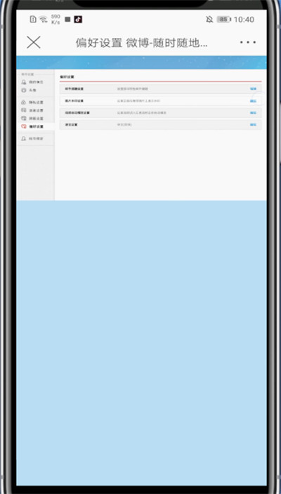 微博中设置视频水印的方法步骤截图