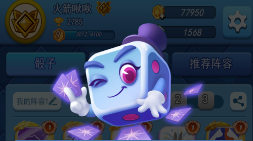 欢乐对决魔术阵容怎么搭配  欢乐对决魔术阵容推荐