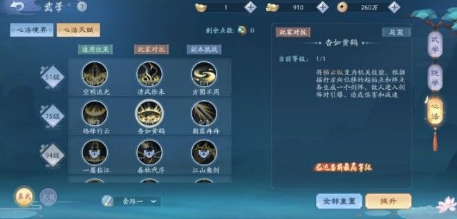 新笑傲江湖手游真武pk攻略：新手真武pk技巧分享[视频][多图]图片2