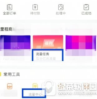 滴滴车主怎么申请滴水贷 滴滴车主申请滴水贷图文教程分享