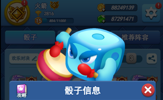 欢乐对决重击效果是什么   欢乐对决重击效果介绍一览