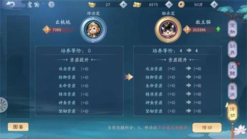 新笑傲江湖手游平民怎么提升战力？平民战力提升攻略[视频][多图]图片2