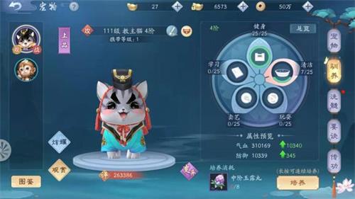 新笑傲江湖手游平民怎么提升战力？平民战力提升攻略[视频][多图]图片3