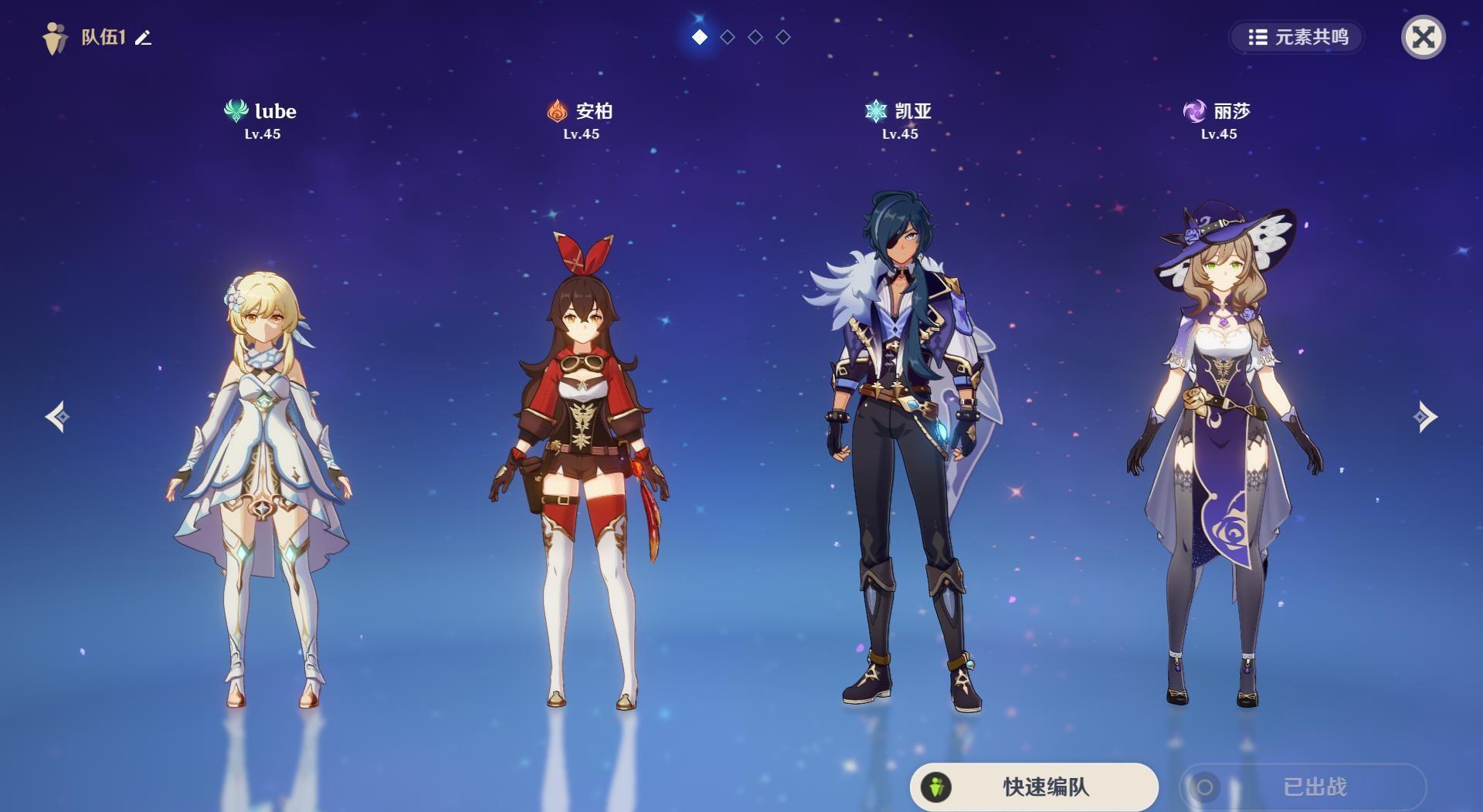 原神香菱配队四星 香菱如何配队